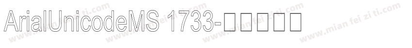 ArialUnicodeMS 1733字体转换